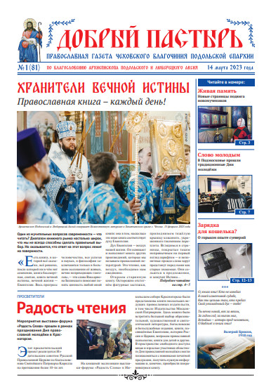 Обложка ДП №1 (81) 2023-Книга.pdf